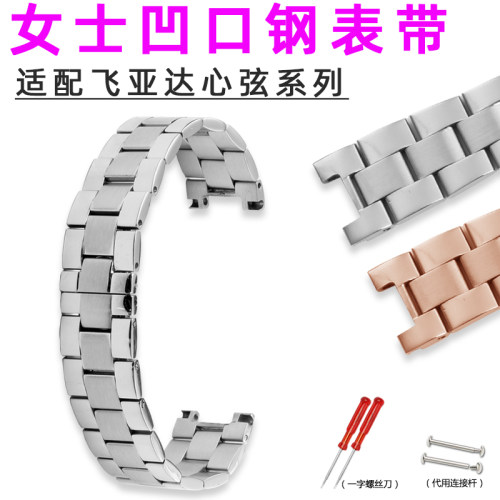 代用飞亚达心弦系列L590 qL592 L588/586女士凹口表带钢表炼14玫
