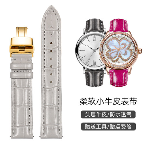 蝴蝶扣表带适配欧米茄积家约会萧邦快乐钻浪琴M天梭CASIO真皮表带