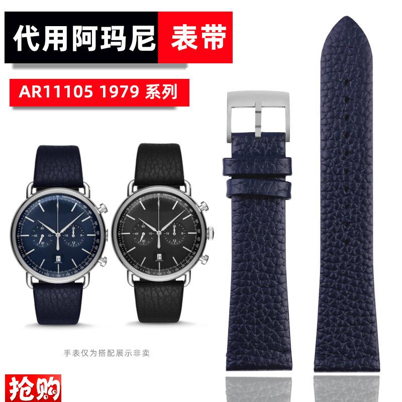 适配阿玛尼真皮手表带男AR1p1105 1979 2501 11012 2448蓝色荔枝