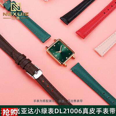 真皮表带女适配飞亚达小绿表DL21006阿玛尼AR11435/43U8/41912mm