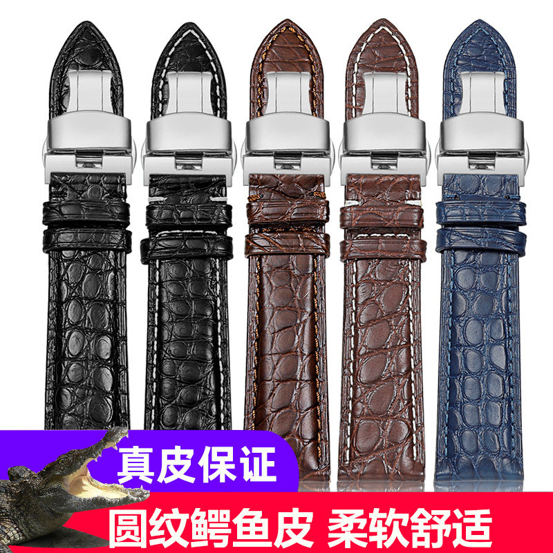 鳄鱼皮手表带男真皮适用劳力士欧米茄E浪琴天梭美度帝舵华为伯爵d