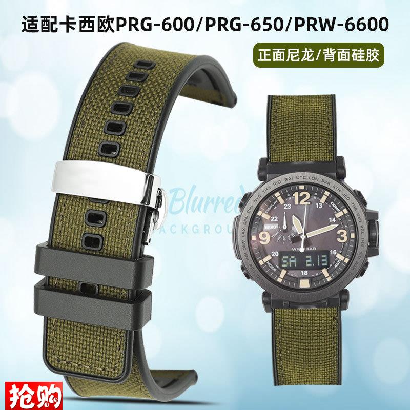 适配卡西a欧表带PRG-600YB/PRW-6600/PRG-650军绿色尼龙手表带24m