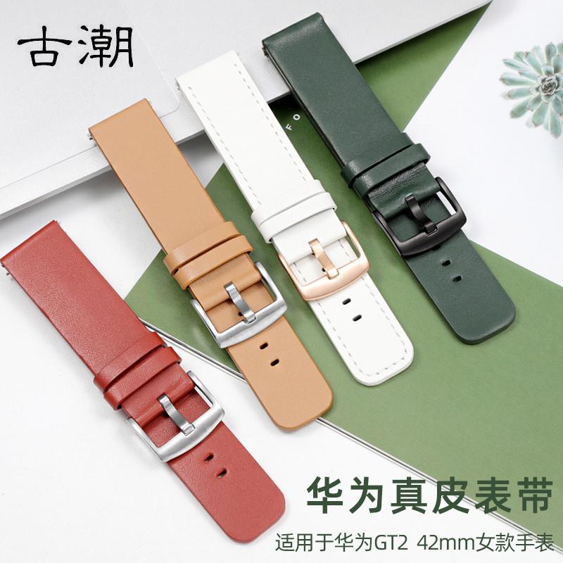 代用华为智d能手表Watch GT2 GT3女款真皮表带42mm时尚皮表链腕带