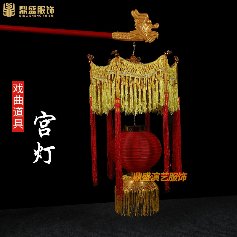 戏曲戏剧影视剧道具宫灯皇帝皇后出巡銮驾宫Q女提炉宫廷道庙仪仗