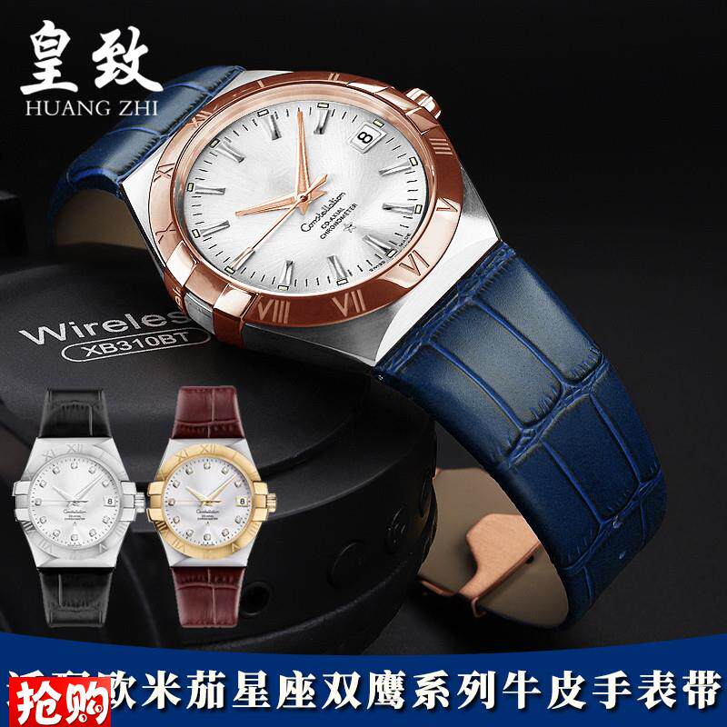 适配Omedga欧米茄星座双鹰系列专用凹口真皮手表带配件男2325皮带