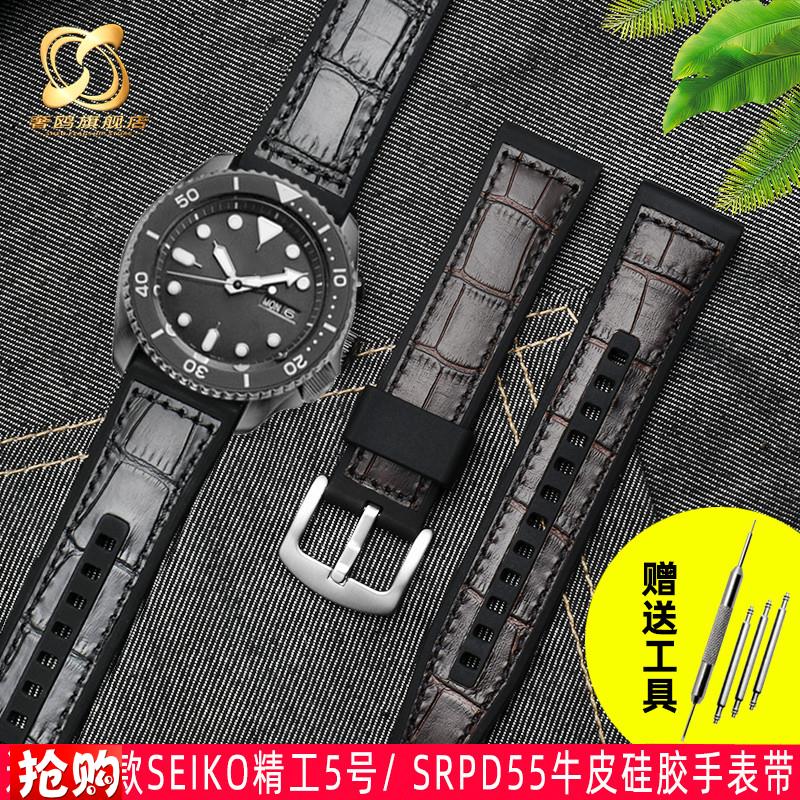 适配新款SEIKO男士手m表带 SRPD55/SRPD65K3/SRPD76K1牛皮硅胶表
