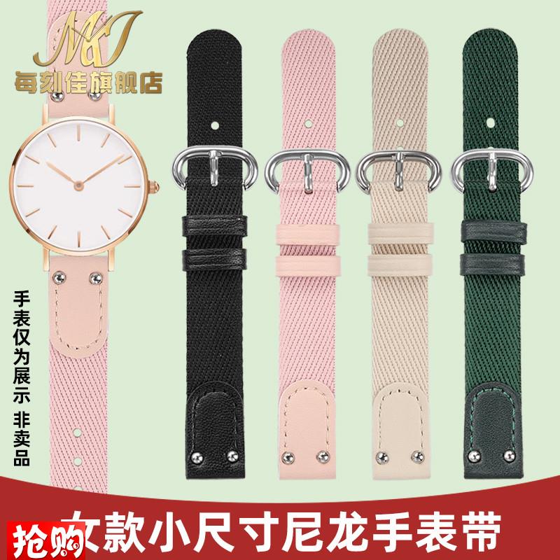 每刻佳适配DW手表带女款丹尼w尔惠灵顿小尺寸尼龙帆布表带12 14mm