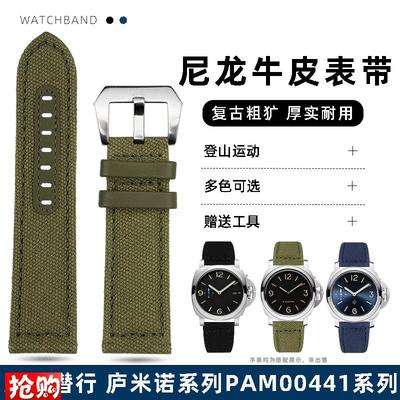 悠洋适配沛纳海PAM441/111胖大海0359/312帆布尼龙T手表带2224mm