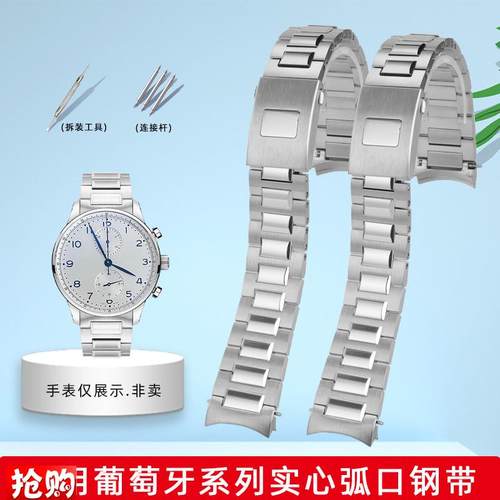 奥伯恩适用万e国表IWC葡萄牙系列IW37617IW358312弧口不锈钢表带