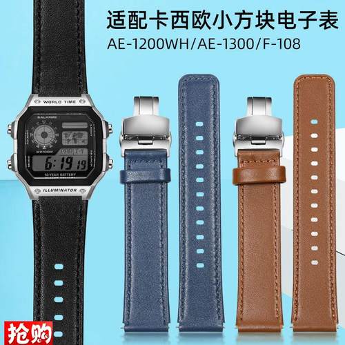 适用卡西欧小方块AE1200/1300F-91F-108/105复古T真皮手表带18mm