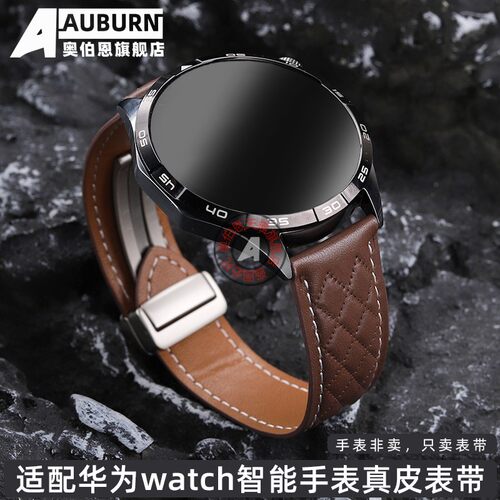 适用华为GT2 gt3pro qwatch 新pro磁吸非凡大师buds真皮手表带22m