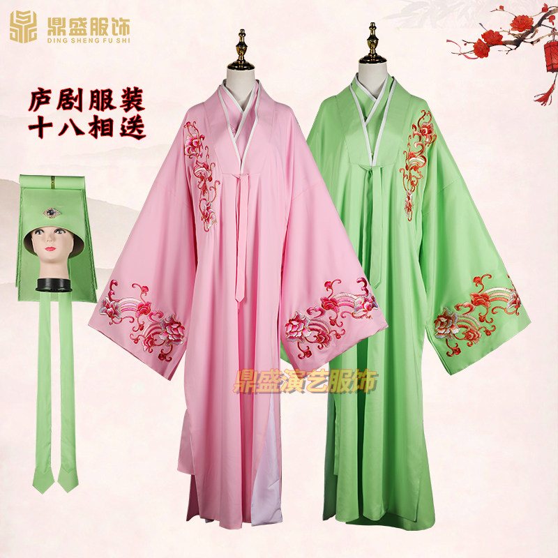 戏曲戏装庐剧服装梁祝十八相送演出服新版越剧庐剧V黄梅戏戏曲服