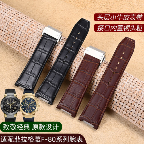代用菲拉格d慕F80运动系列真皮表带鳄鱼纹凹口FAZ04 0017表带男款