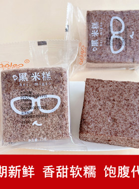 欧莉悠即食黑米糕小包装糕点心