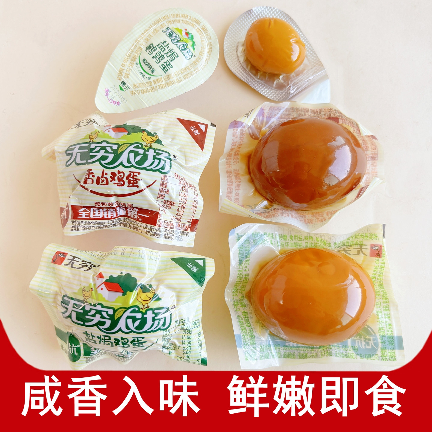 无穷盐焗鸡蛋鹌鹑蛋卤香即食熟食宿舍充饥解馋夜宵独立小包装零食,水产肉类/新鲜蔬果/熟食,茶叶蛋/卤蛋,淘宝优惠券,粉丝福利购,淘宝优惠卷