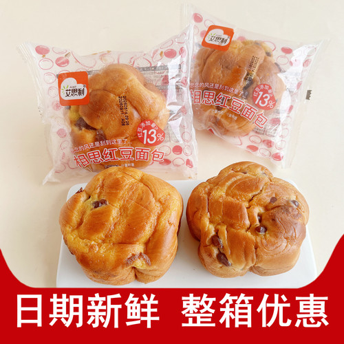 艾思利相思红豆面包即食营养早餐