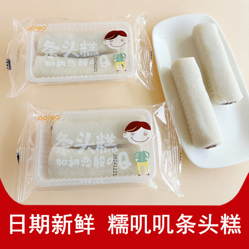欧莉悠糯叽叽香甜即食条头糕零食