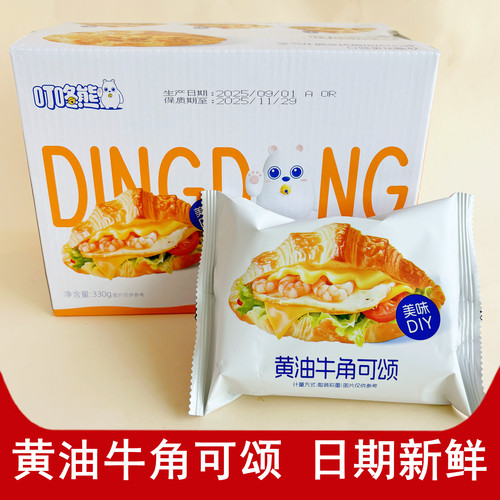 叮咚熊黄油牛角可颂吐司健康早餐