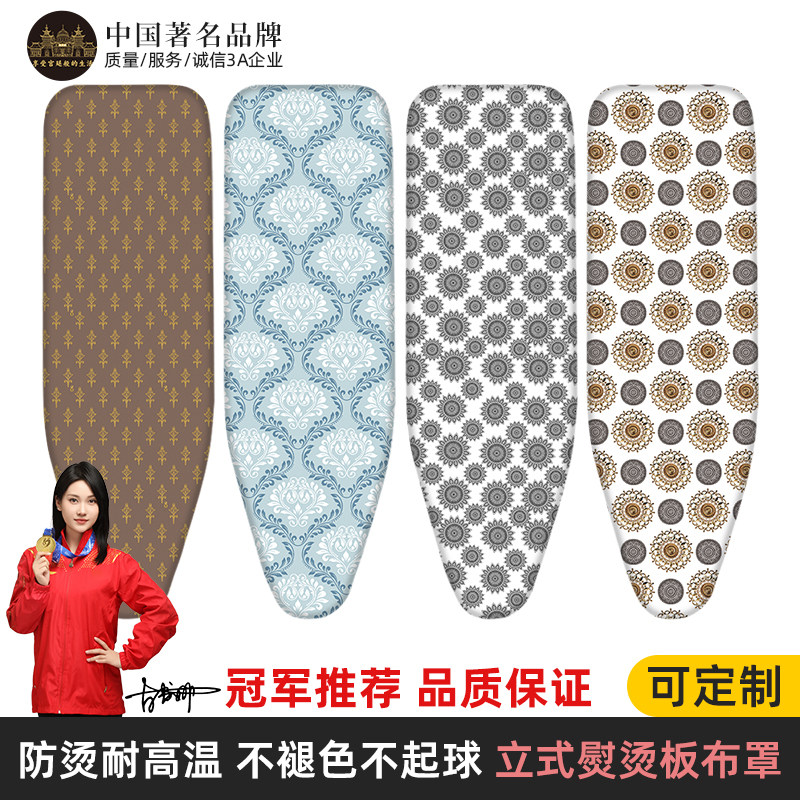 防烫耐高温不褪色烫衣板换洗布套