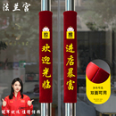 酒红色门把手护套玻璃门单元 门把手套门把保护套防碰撞拉手防静电