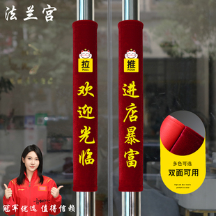 酒红色门把手护套玻璃门单元门把手套门把保护套防碰撞拉手防静电