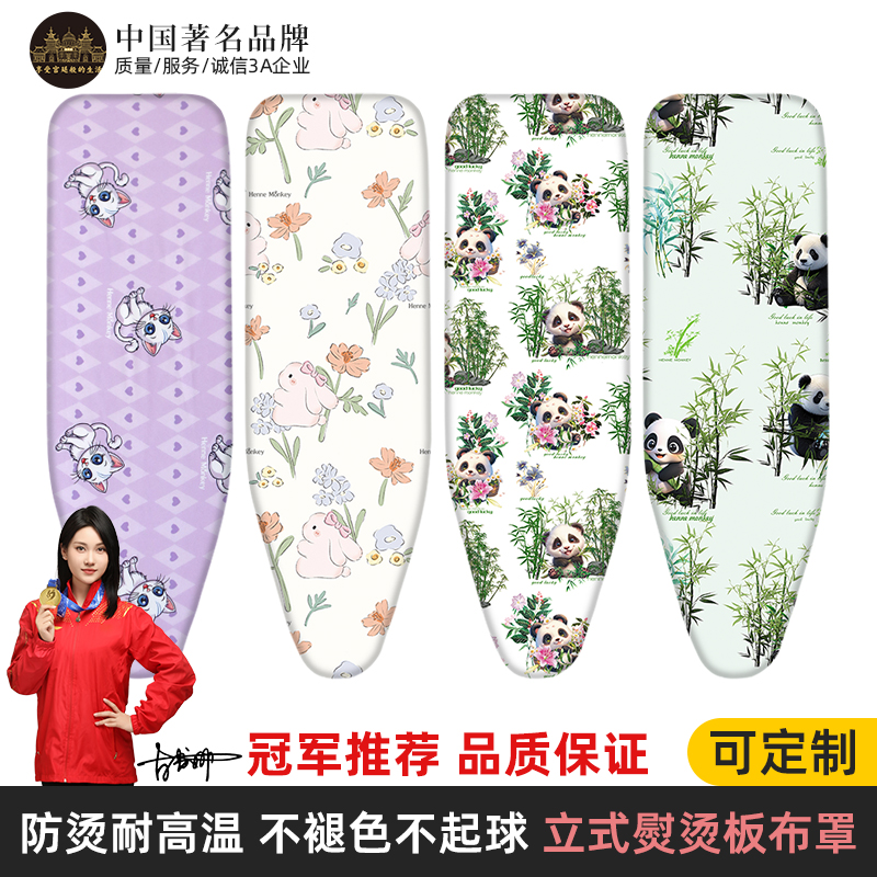 防烫耐高温不褪色烫衣板换洗布套