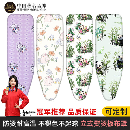 防烫耐高温不褪色烫衣板换洗布套