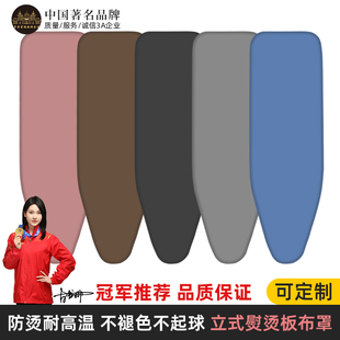 烫衣板布套烫台布熨衣板换洗布罩家用耐高温纯色全棉加厚烫衫板套