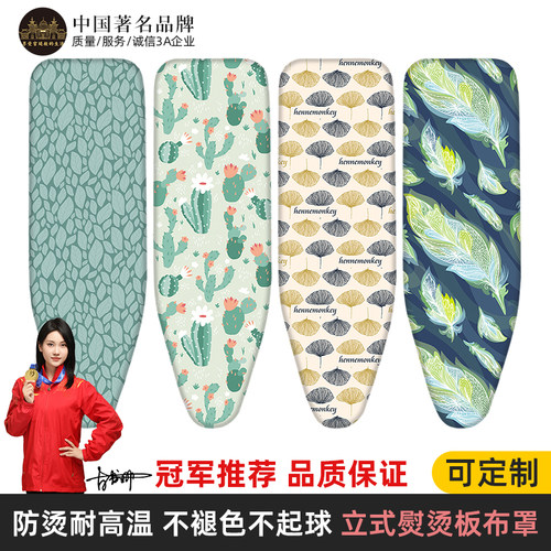 防烫耐高温不褪色烫衣板换洗布套