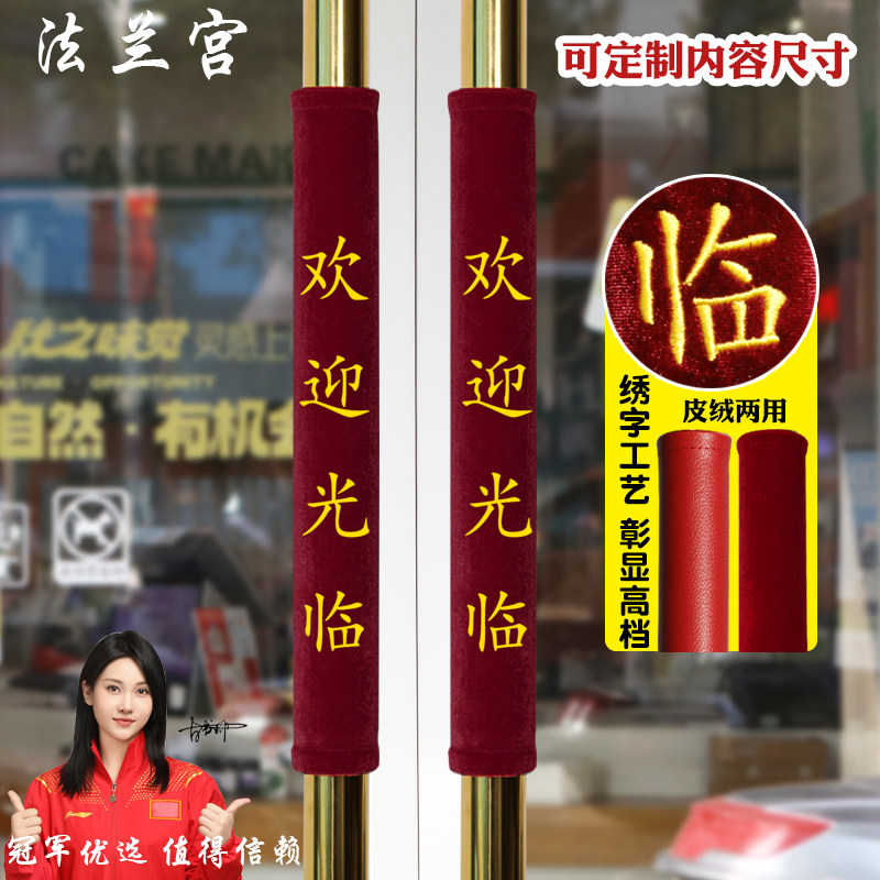 法兰宫门把手套领券下单