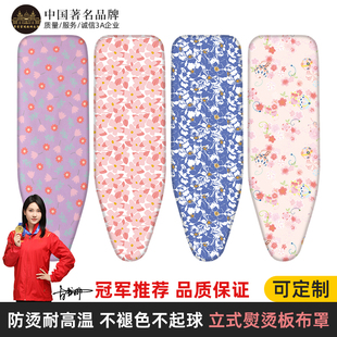 家用烫衫板熨衣板耐高温布套布全棉布不褪色烫衣板换洗布套可拆洗
