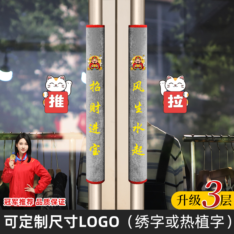 玻璃门把手保护套保暖防撞防静电