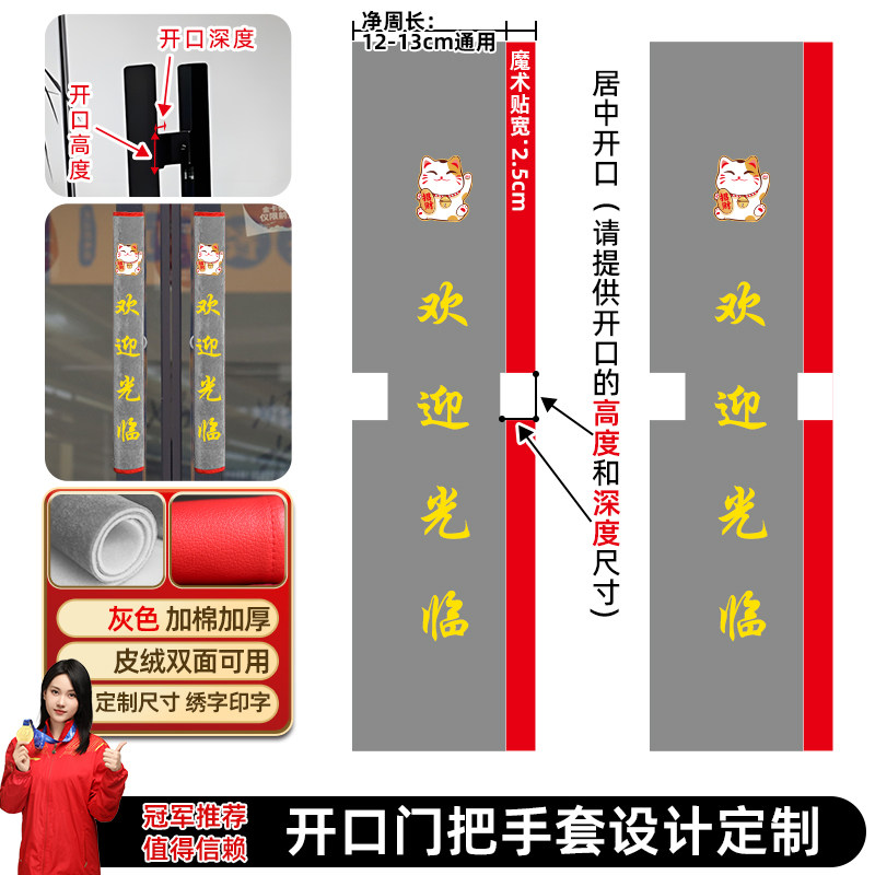开口招财猫印花把手套门把手套冬季防冻双层加厚玻璃门把手保护套,居家布艺,门把手套,淘宝优惠券,粉丝福利购,淘宝优惠卷