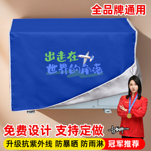 空调外机罩防晒雨罩子室外通用防尘罩主机外挂空调外机保护罩