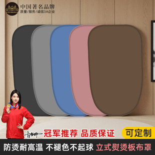 台式烫衣板换洗布套家用烫台布熨衣板布套耐高温布加厚不褪色布罩