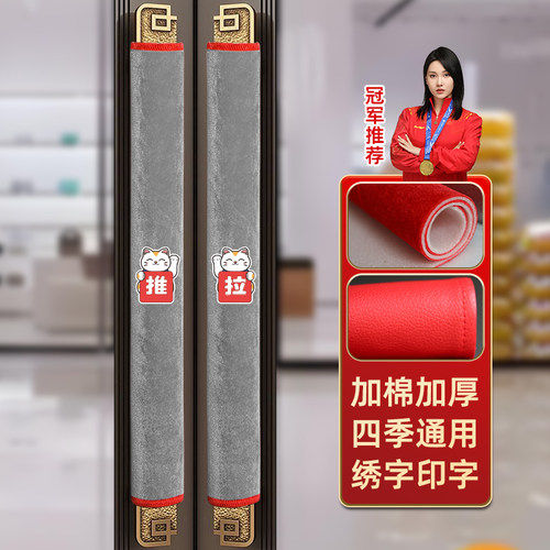 招财猫推拉门把手套定制