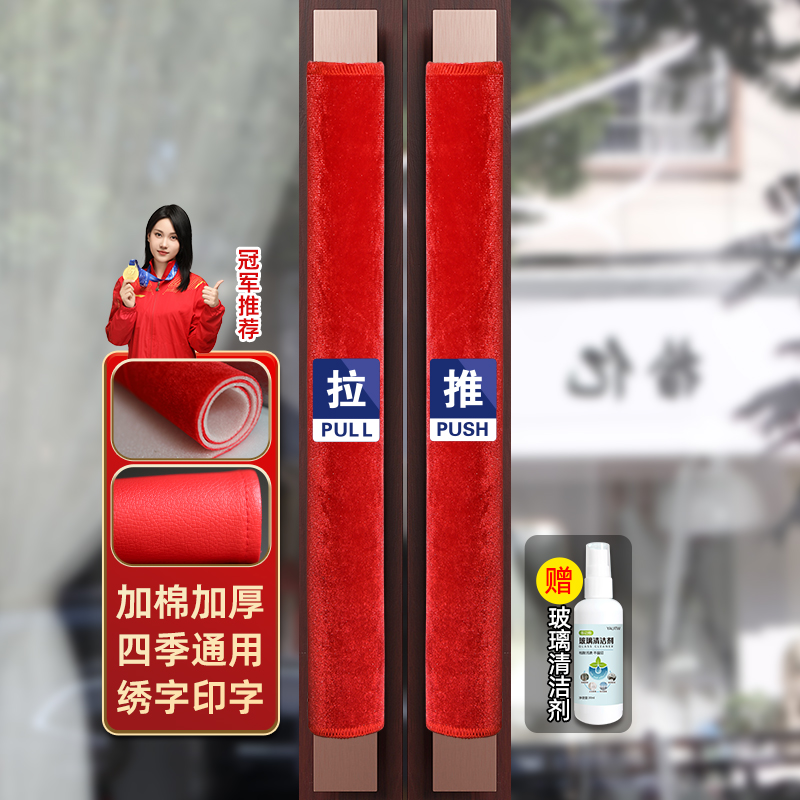 推拉门把手单元门玻璃门大红色