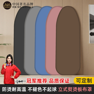 烫衣板布套烫台布熨衣板换洗布罩家用耐高温防烫全棉加厚烫衫板套
