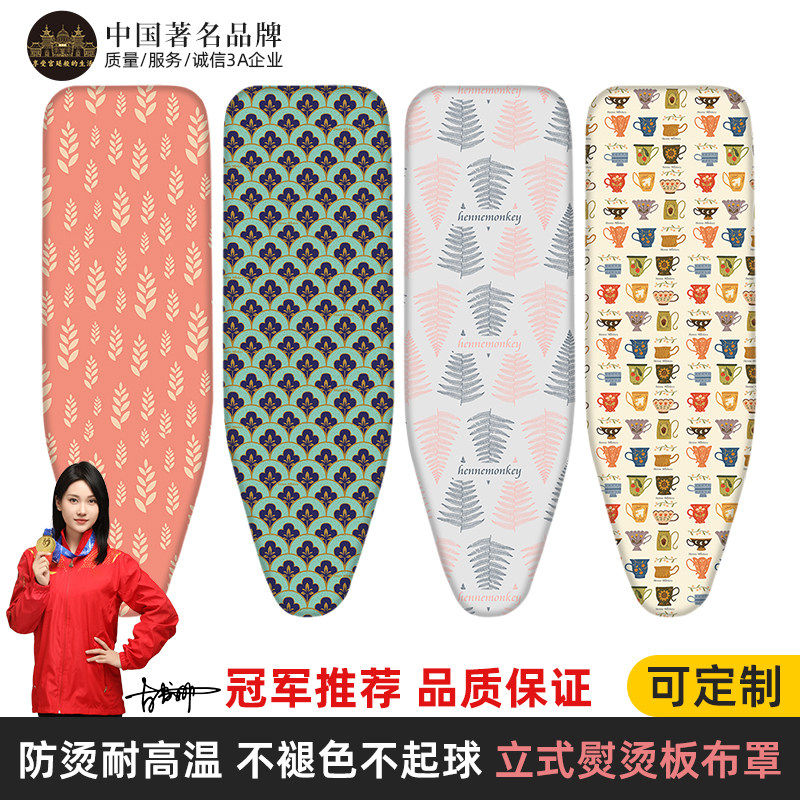 防烫耐高温不褪色烫衣板换洗布套