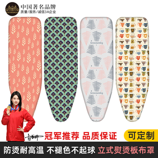 酒店烫衣板配件防尘罩烫衣板换洗布套家用熨衣板大布套耐高温布套