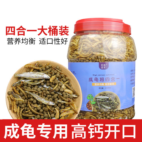 淡水虾干龟龟粮龟粮鱼干
