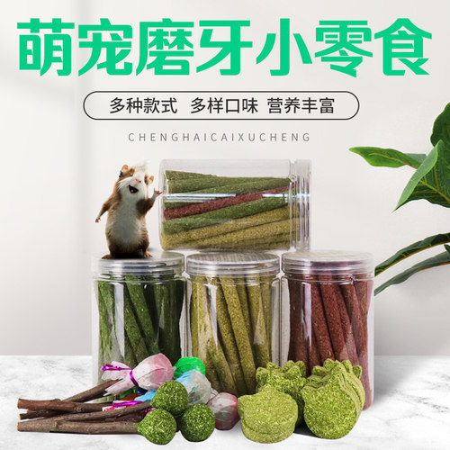 兔子零食花卷宝宝磨牙草棒草饼