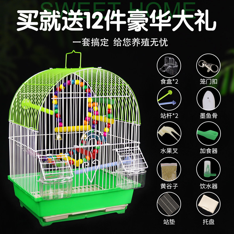鹦鹉笼鸟笼虎皮牡丹相思珍珠文鸟笼子小型繁殖鸟笼子金属鸟笼宠物