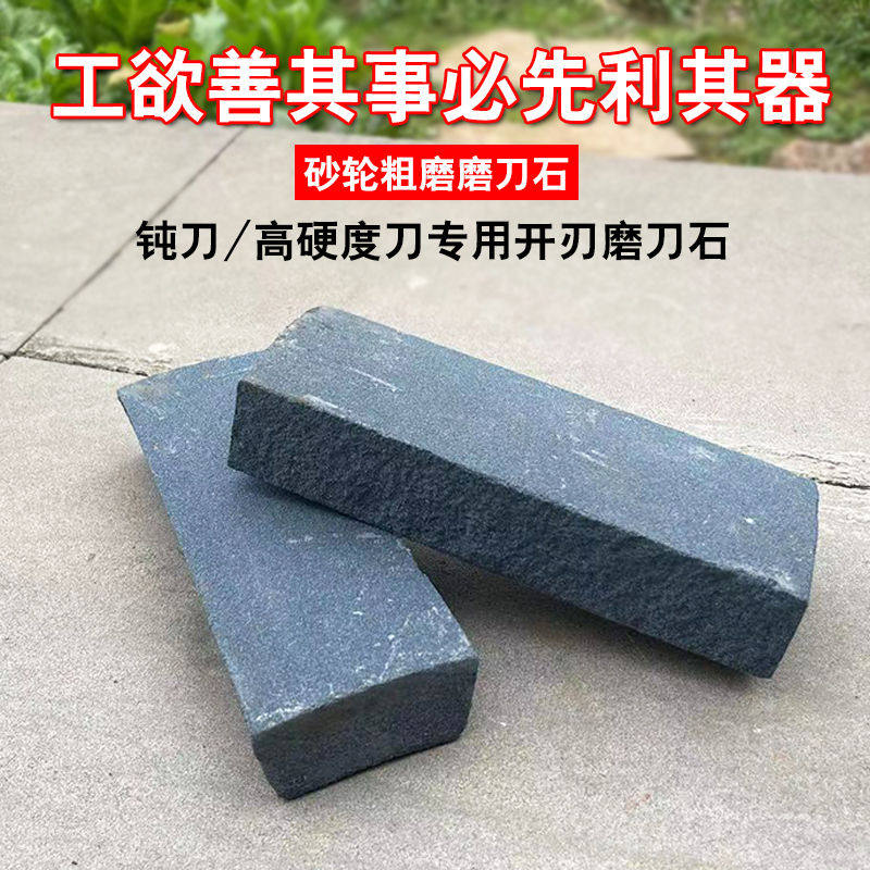 磨刀石家用菜刀 厨房开刃专用双面粗细 快速磨刀器 木工天然油石