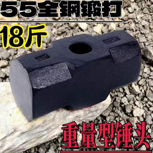 重型八角锤锰钢石头锤大锤圆头锤老式锤建筑砸石头修路拆墙砸水泥