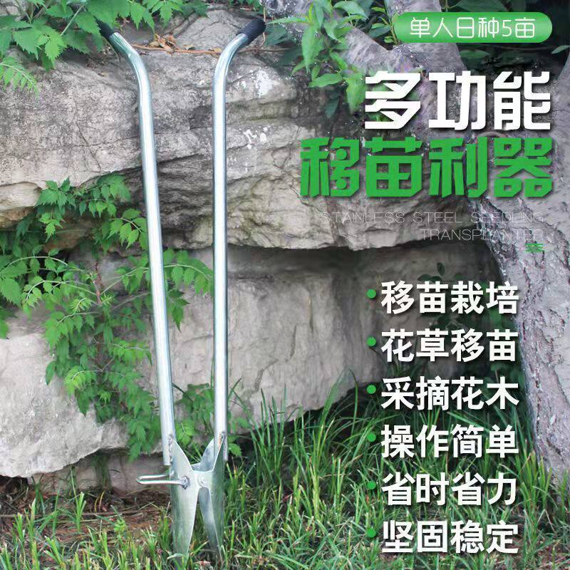 栽苗器种苗器移苗器种植器播种器栽苗神器载苗器栽辣椒苗机种菜机