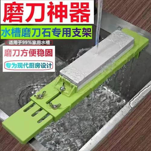 磨刀架水槽专用加厚家用磨刀石调节支架固定架磨石磨刀神器