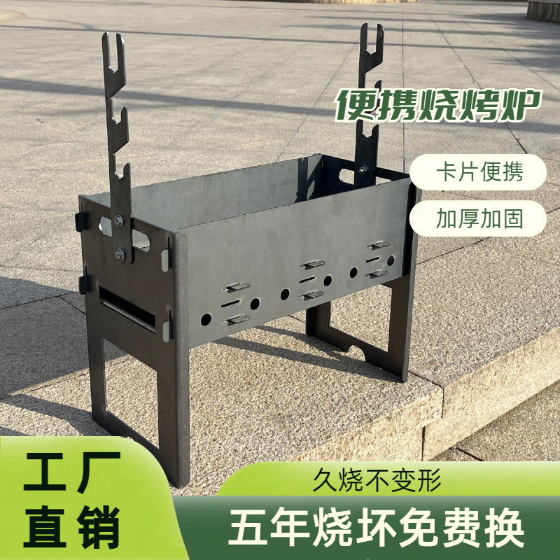 烤串烧烤炉子家用便携烧烤架卡片式碳烤炉户外木炭烤肉加厚烤羊腿