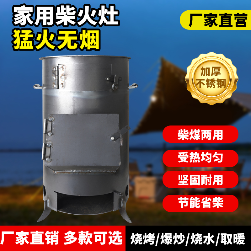 家用气化炉柴火炉二次燃烧做饭户外柴煤室内节能环保取暖炉灶台