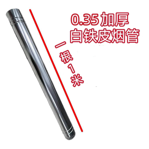 白铁皮烟筒管柴火炉筒弯头防风三通排烟管烟囱管锅炉养殖暖炉管